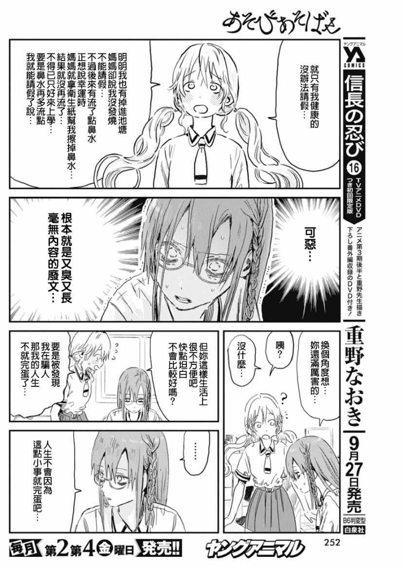 第83话