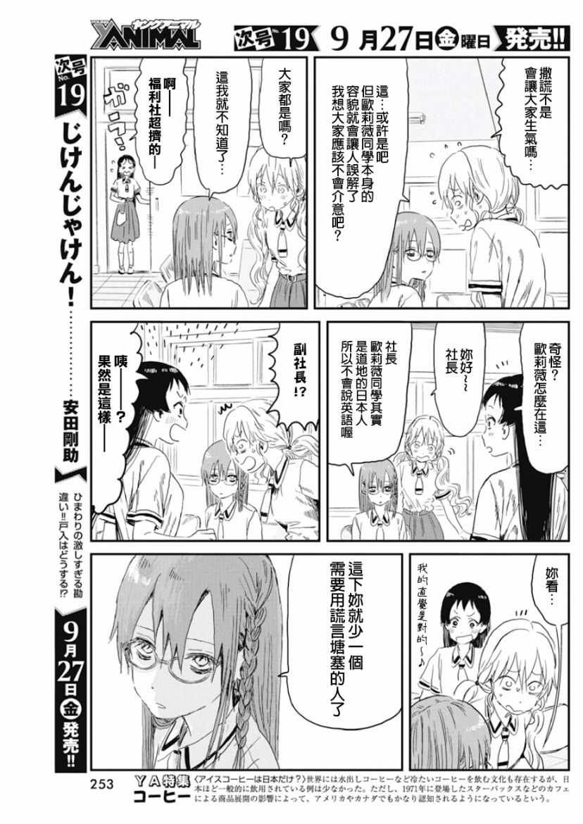 第83话