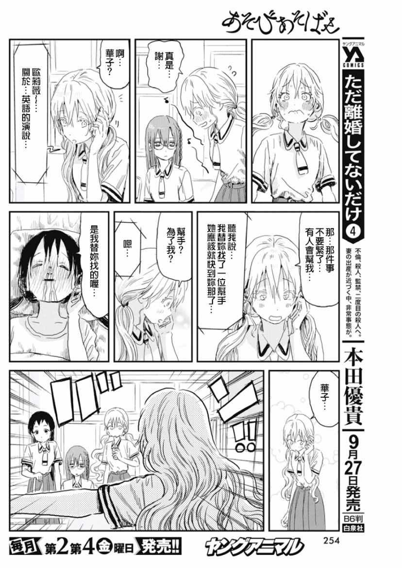 第83话