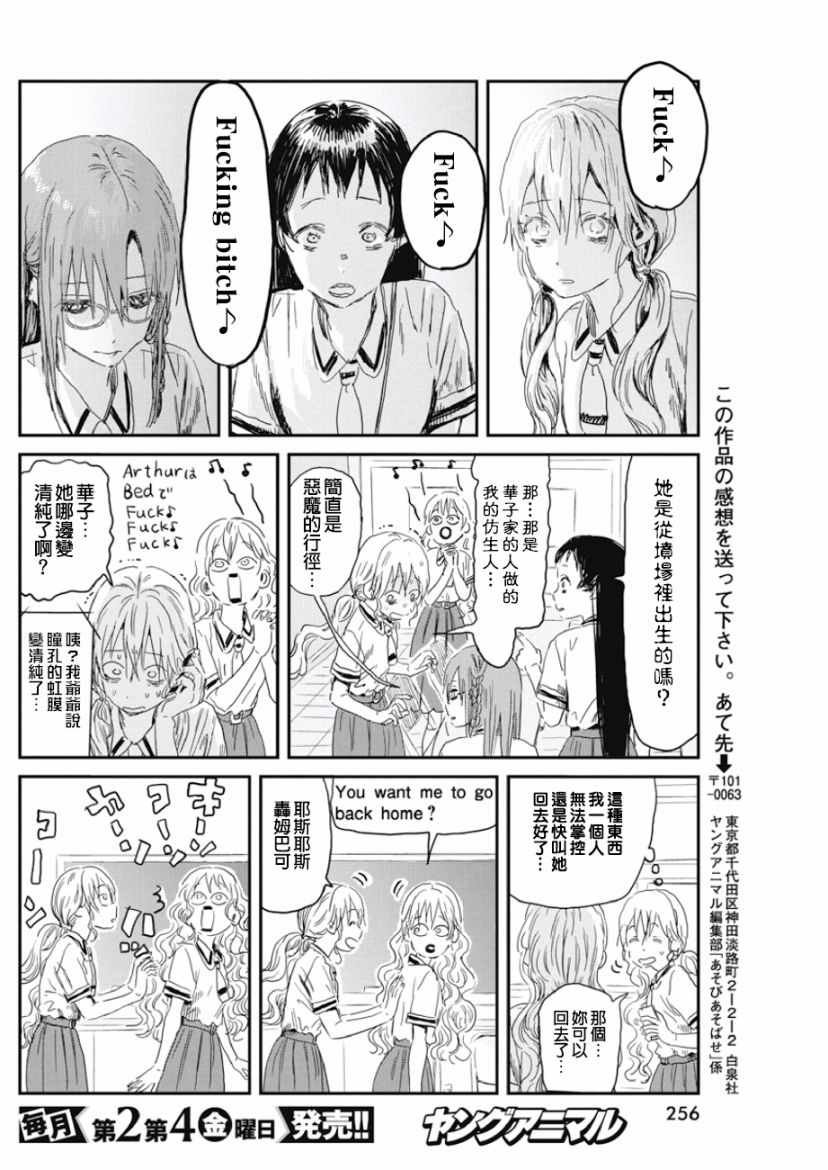 第83话