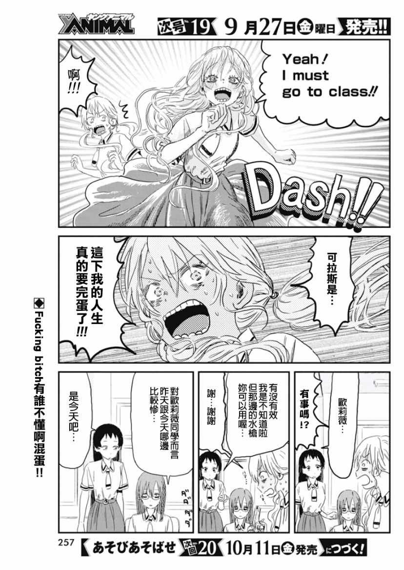 第83话
