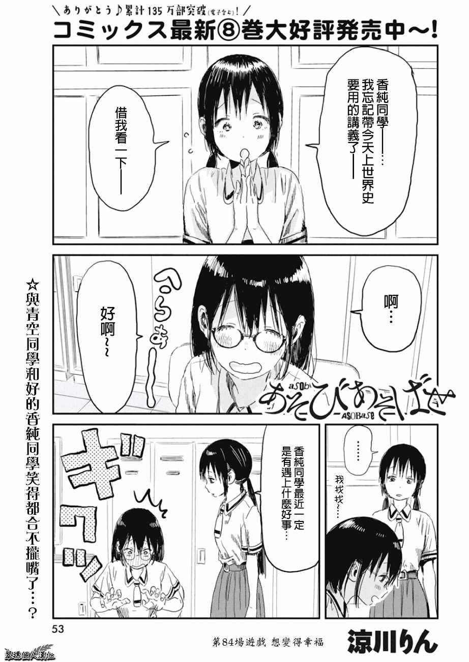 第84话