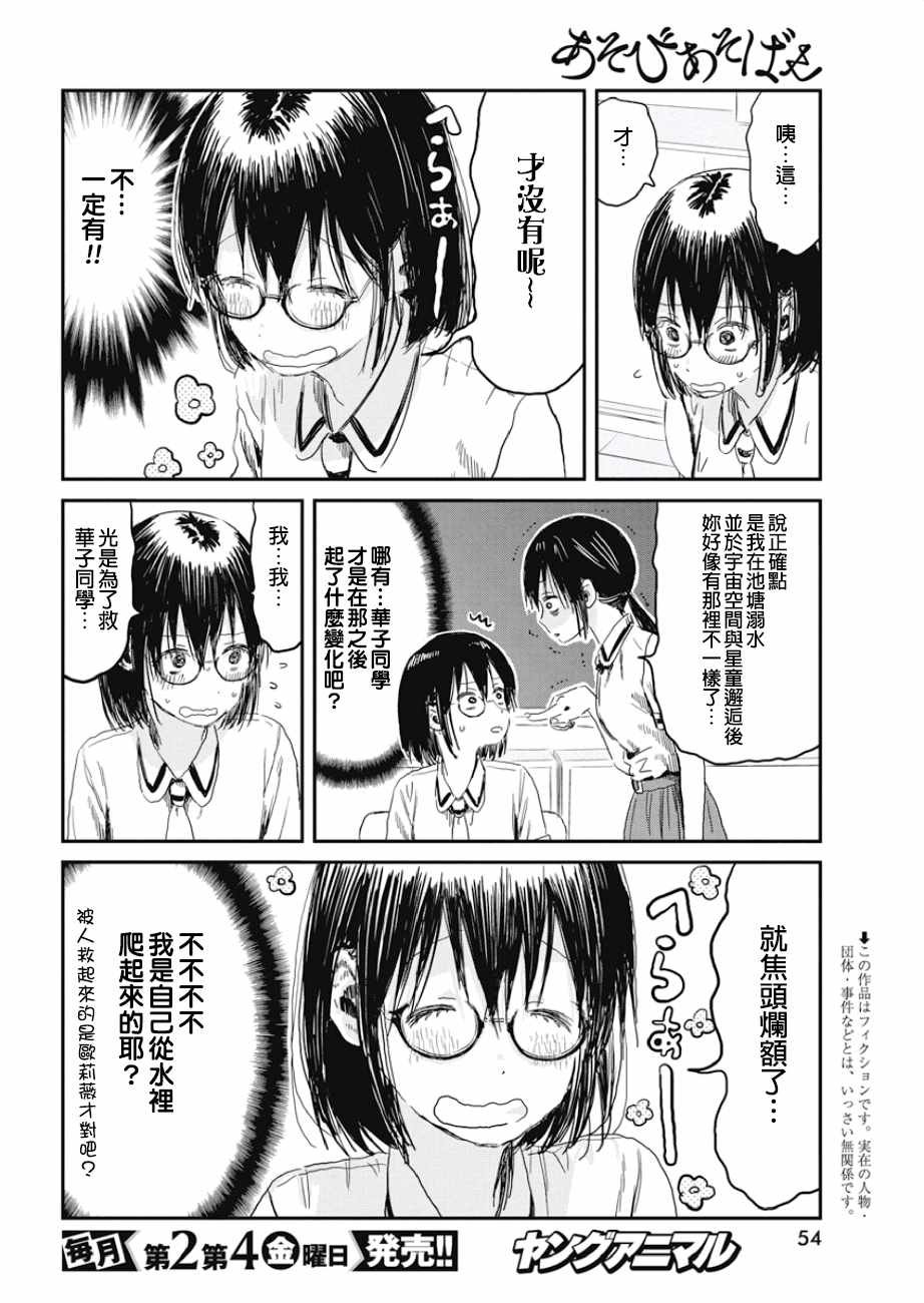 第84话