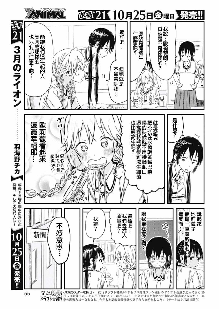 第84话