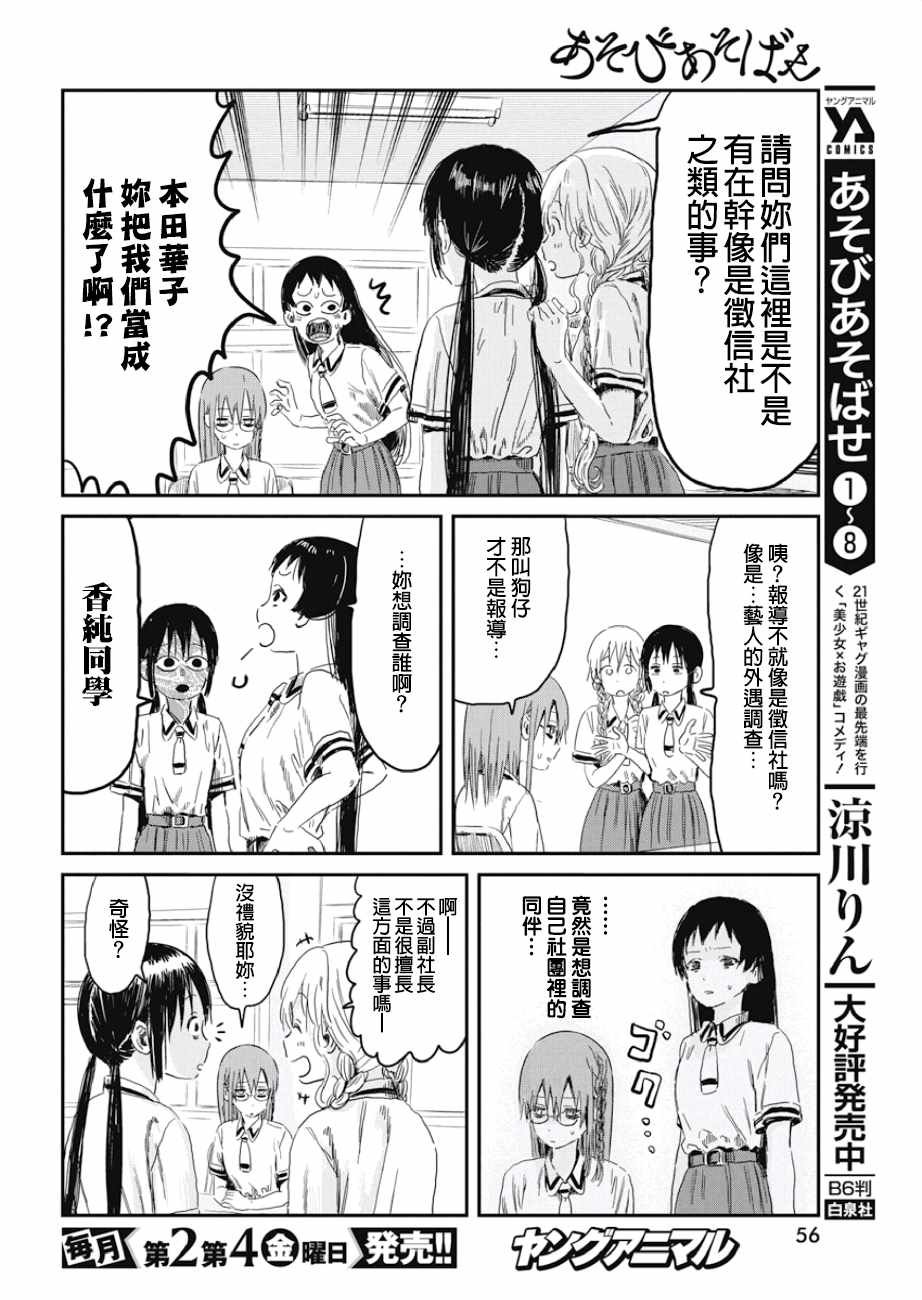 第84话