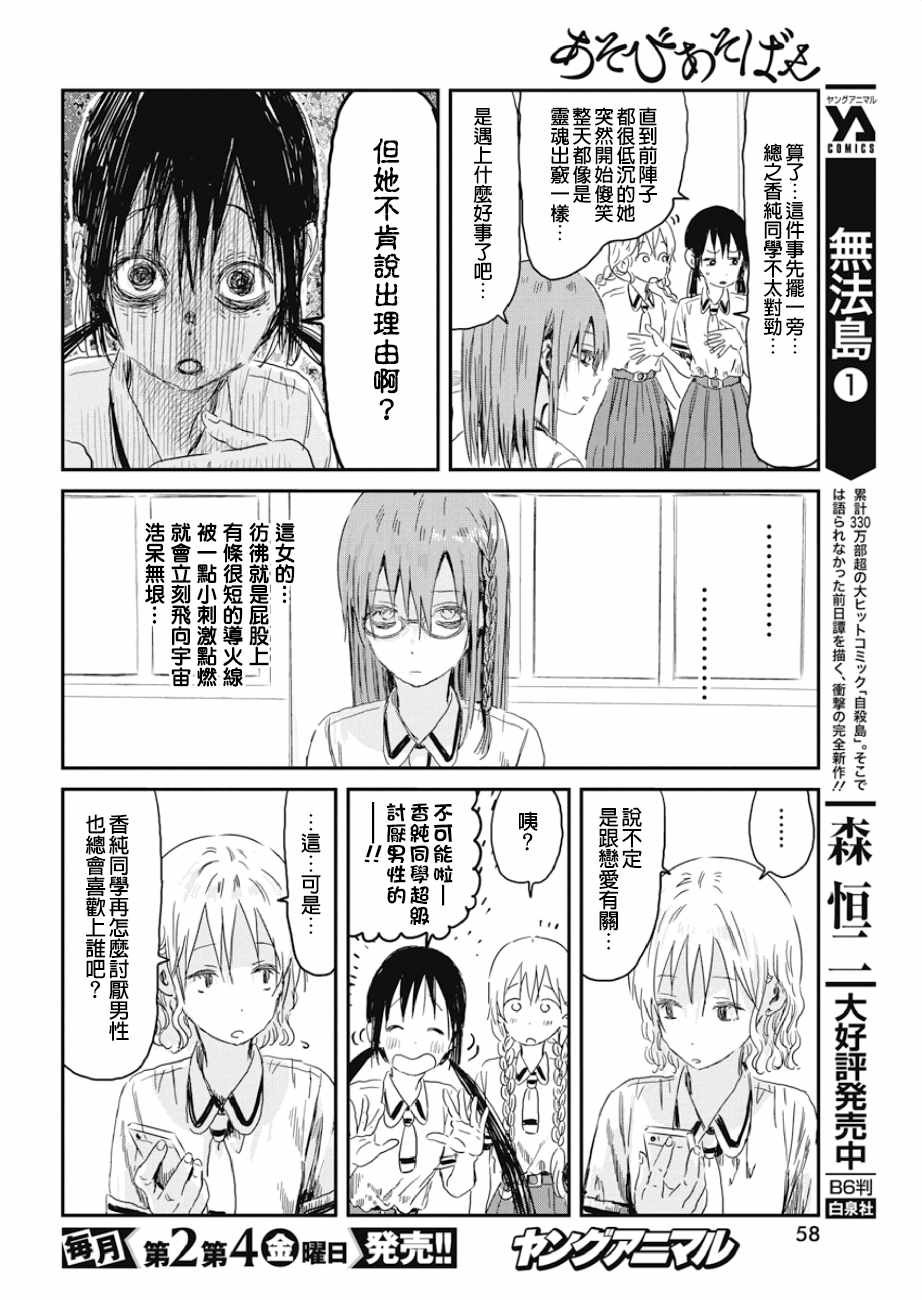 第84话