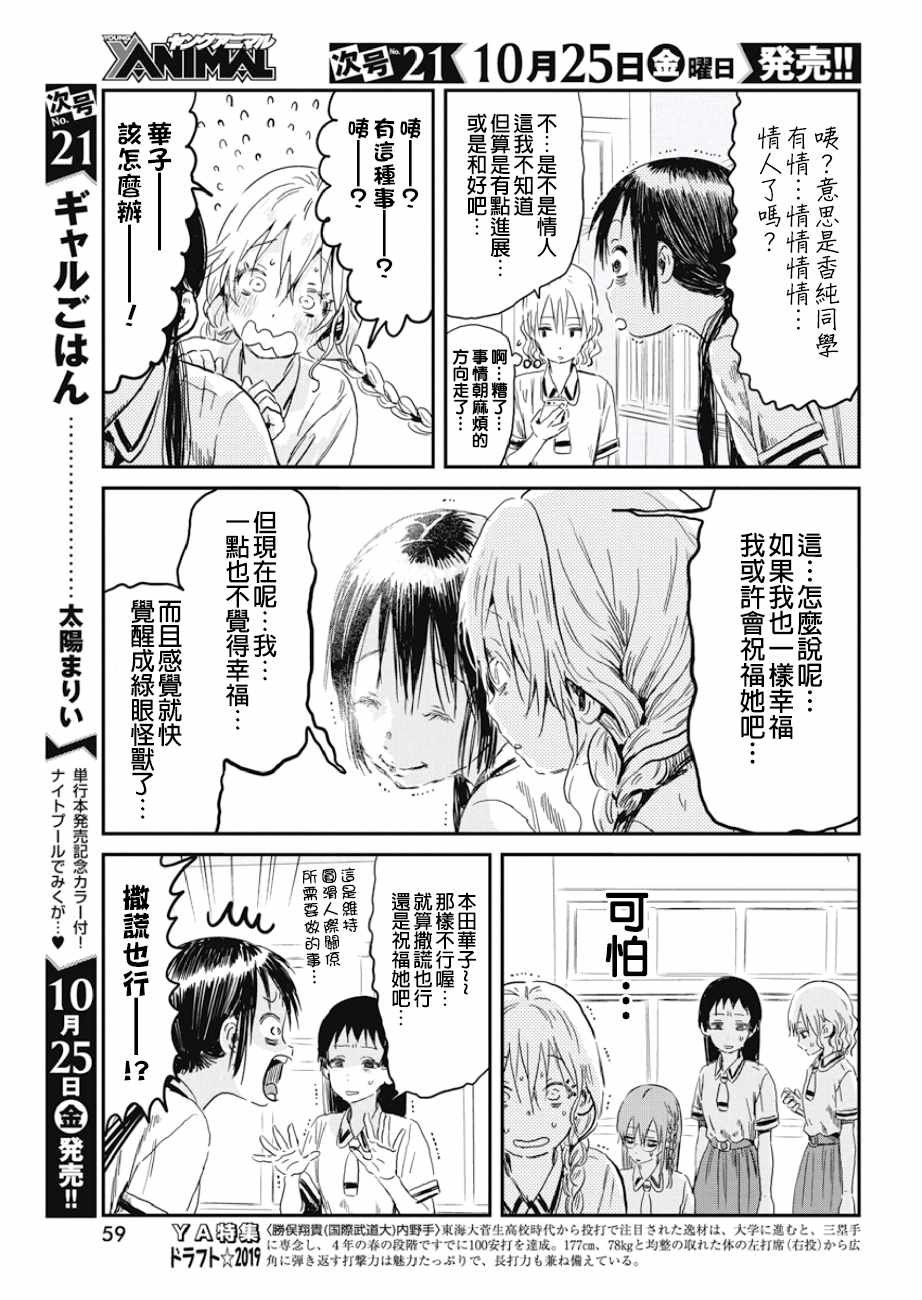 第84话