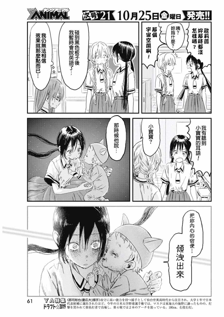 第84话
