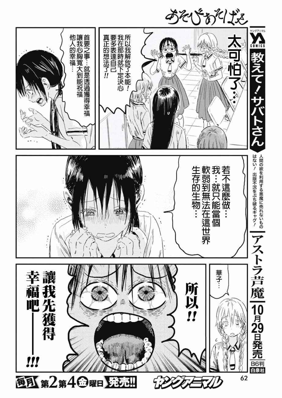 第84话