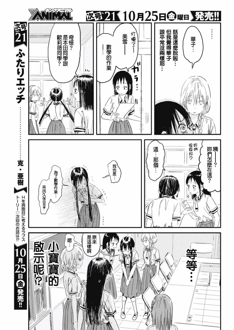 第84话