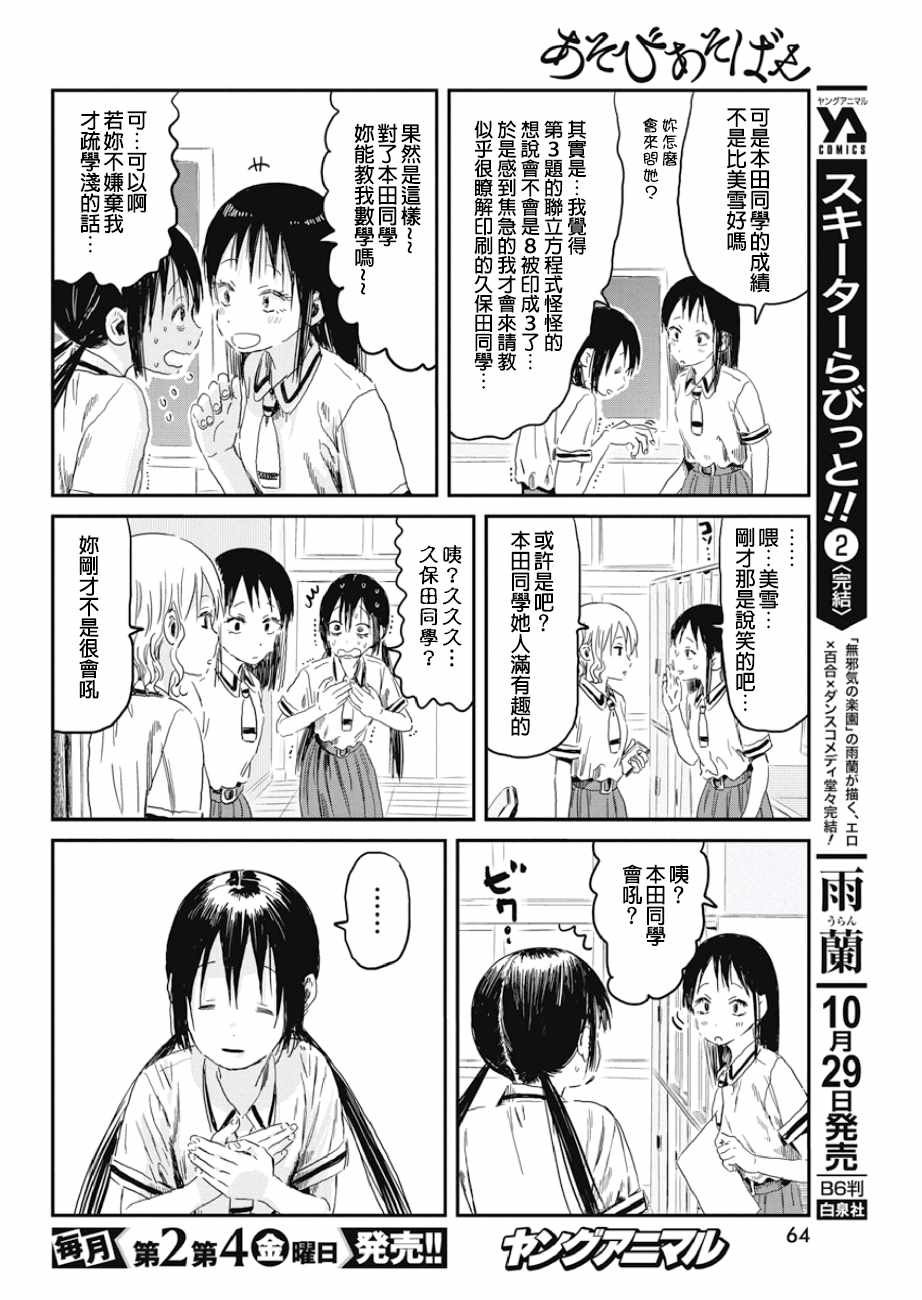 第84话