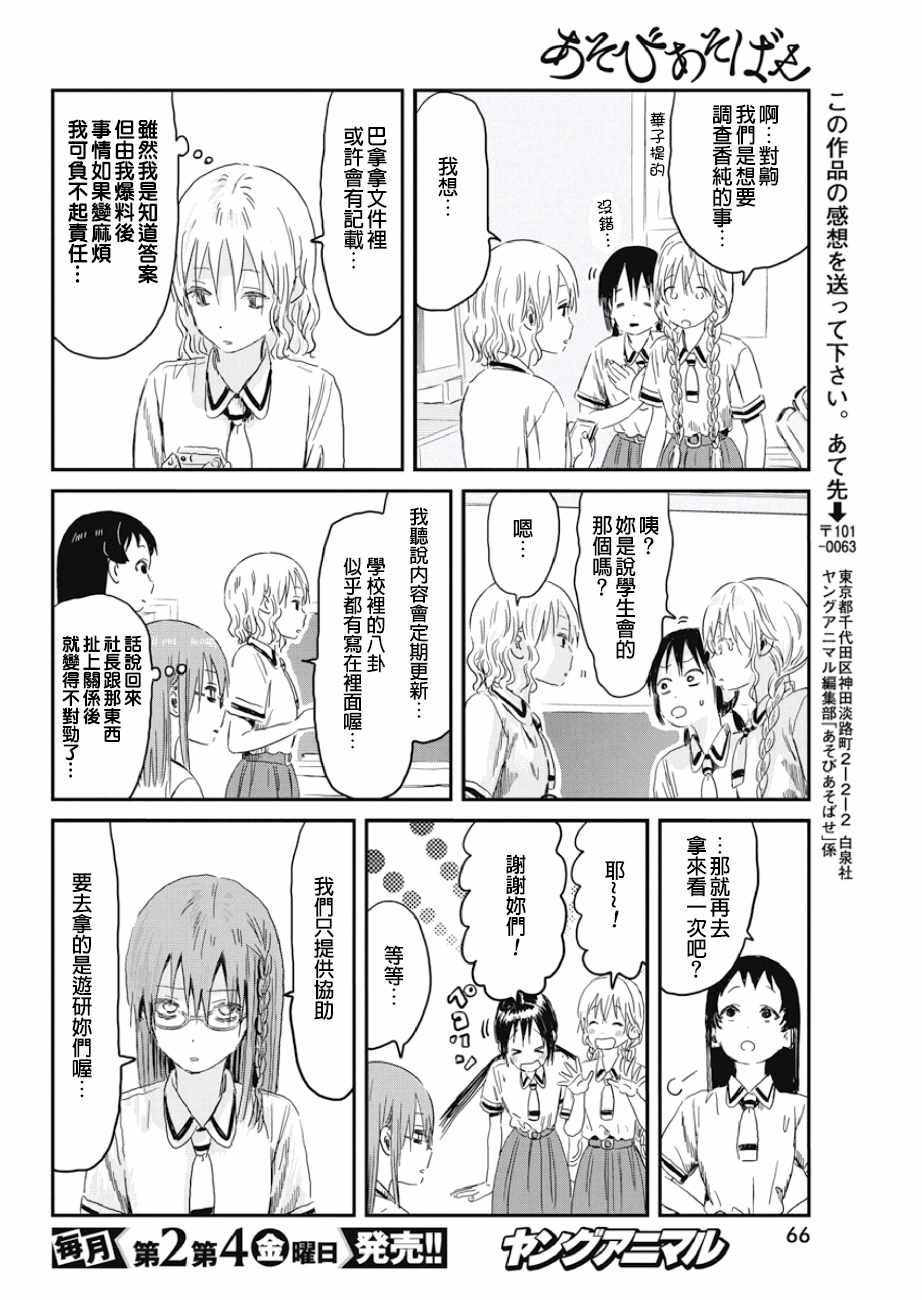 第84话