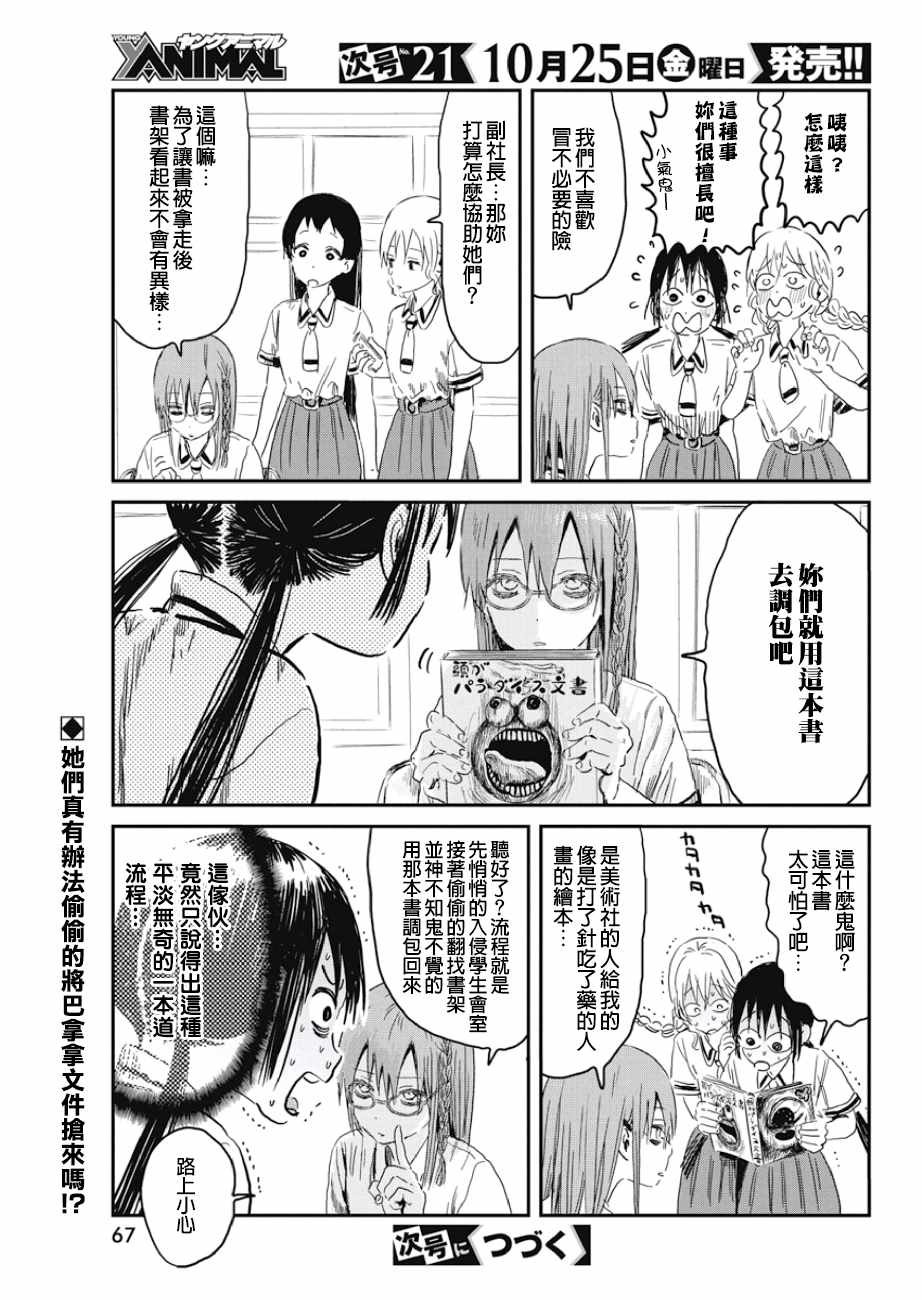 第84话