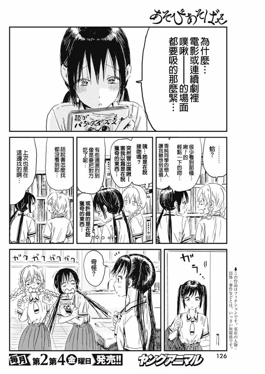 第85话