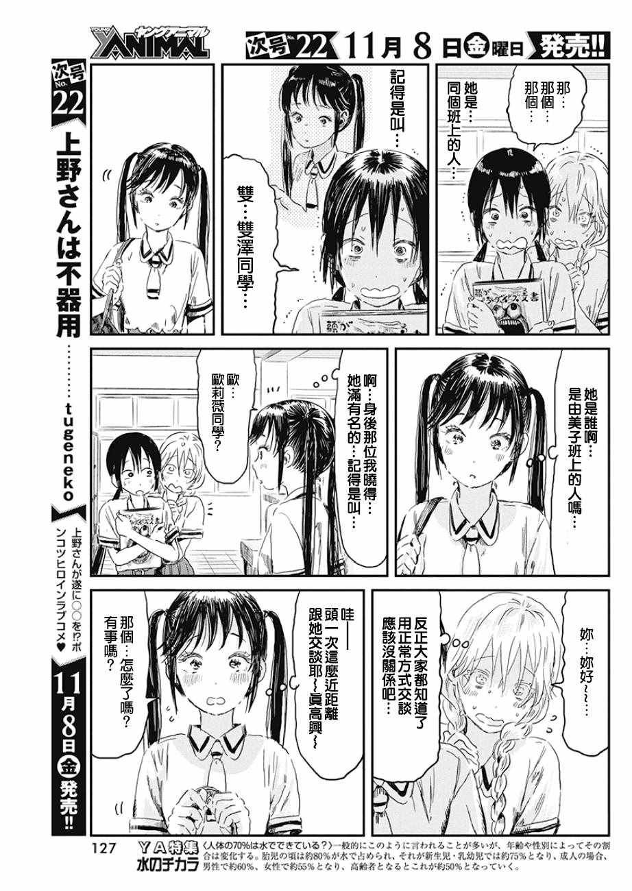 第85话