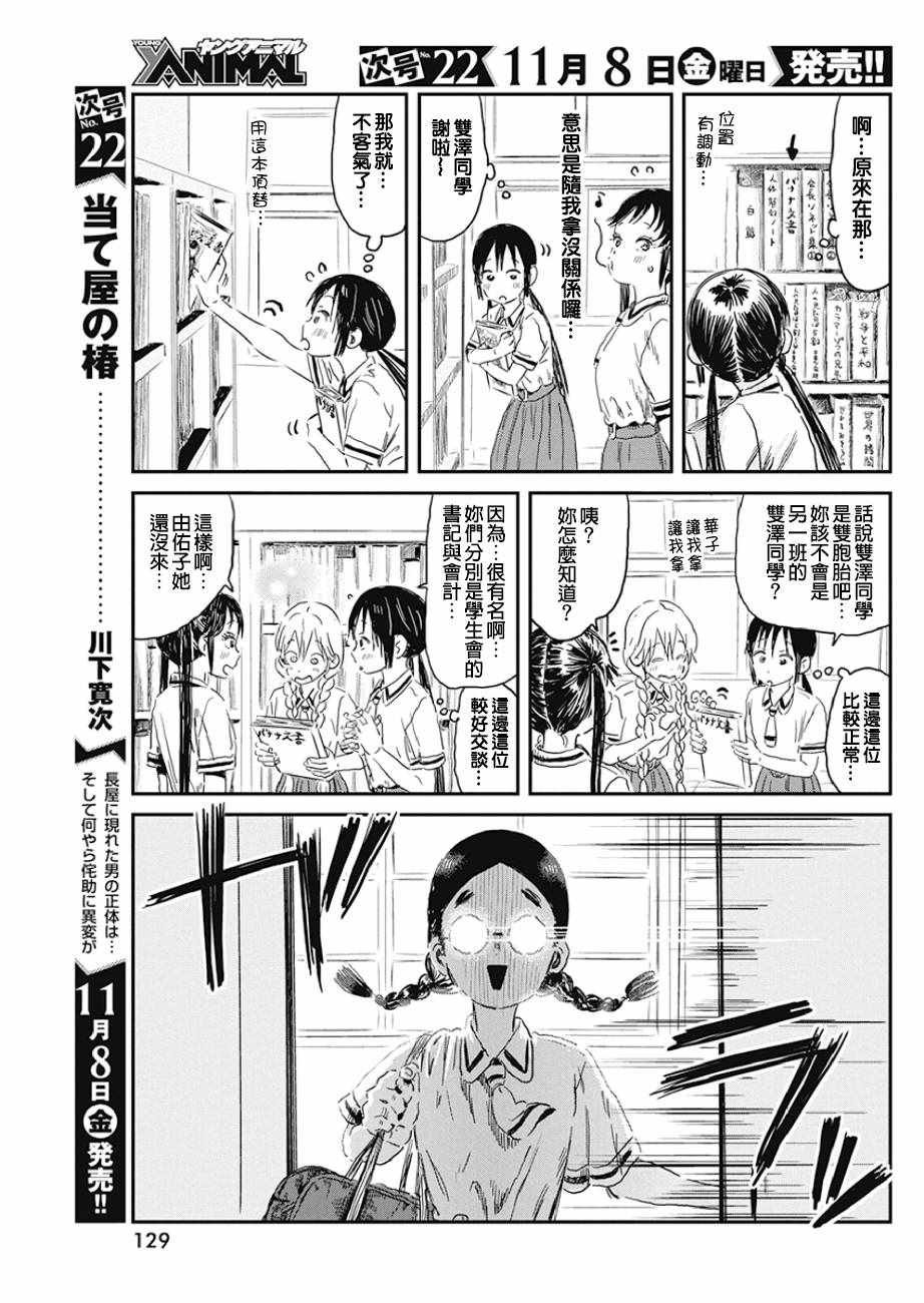 第85话