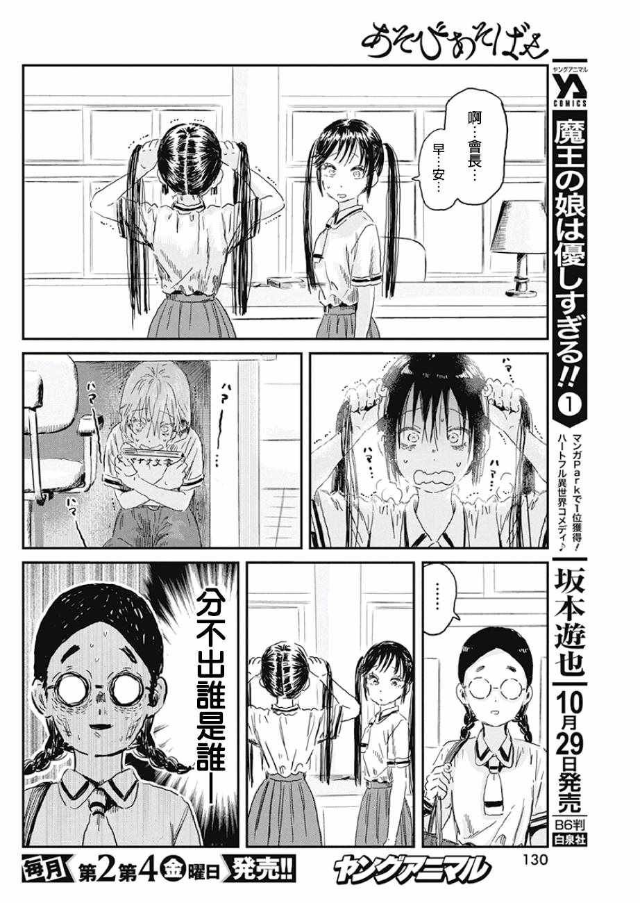 第85话