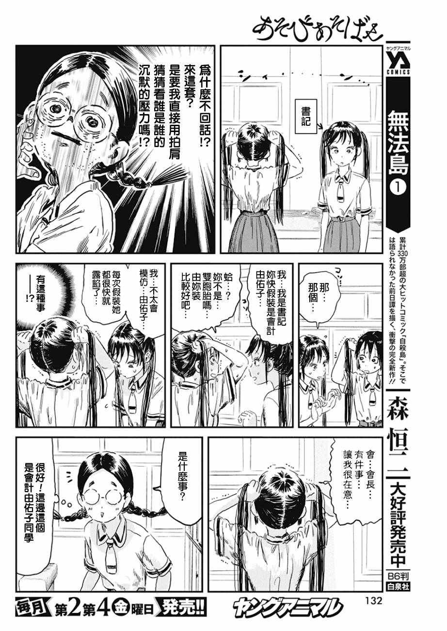 第85话