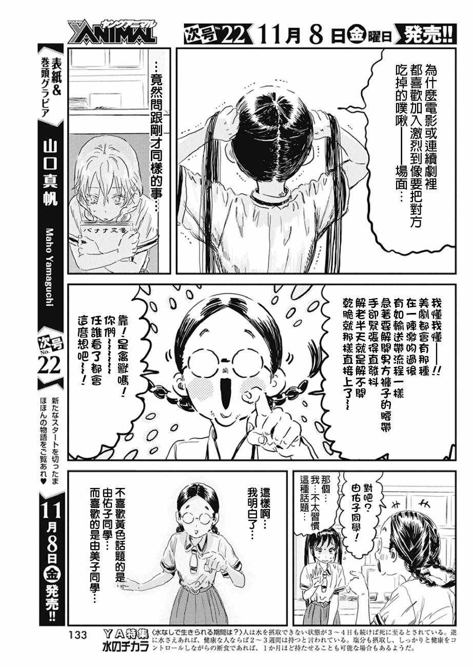 第85话