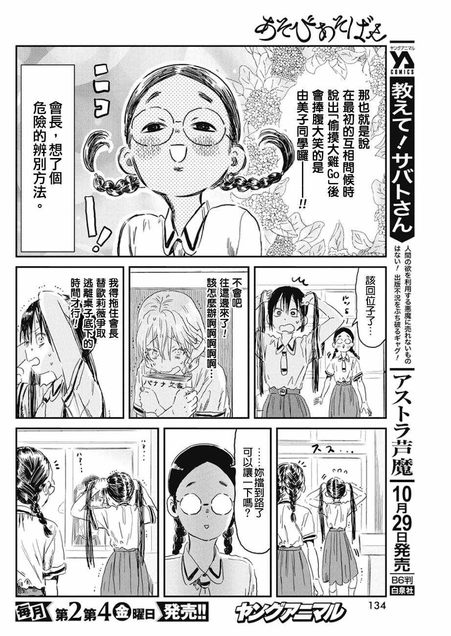第85话