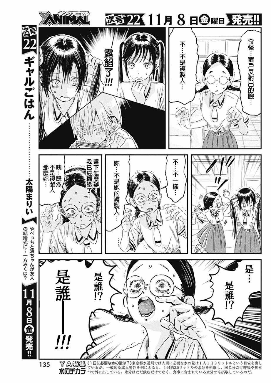 第85话