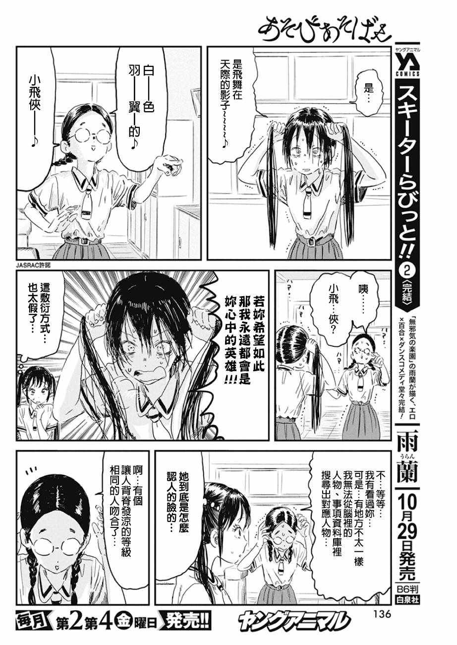 第85话