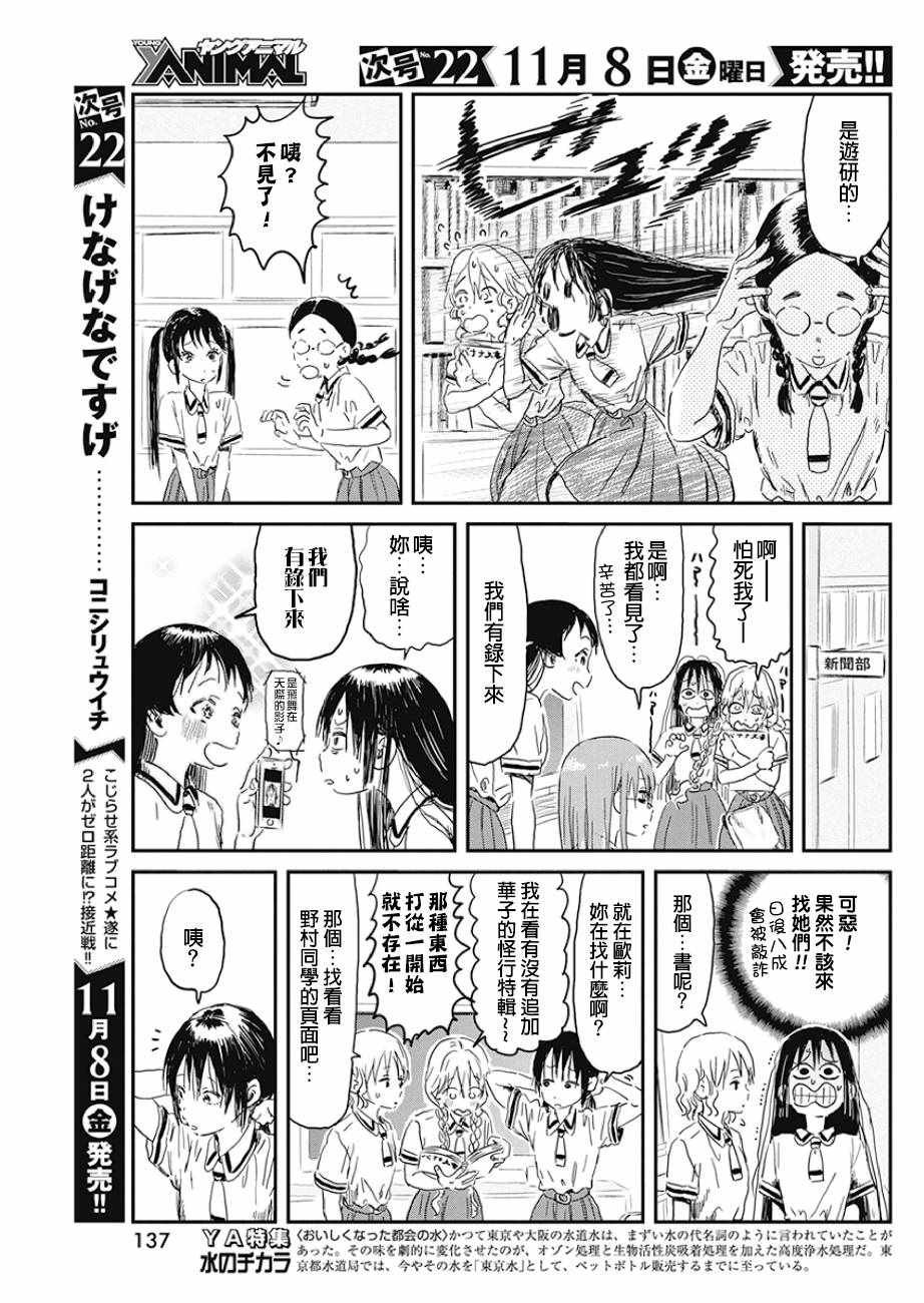 第85话