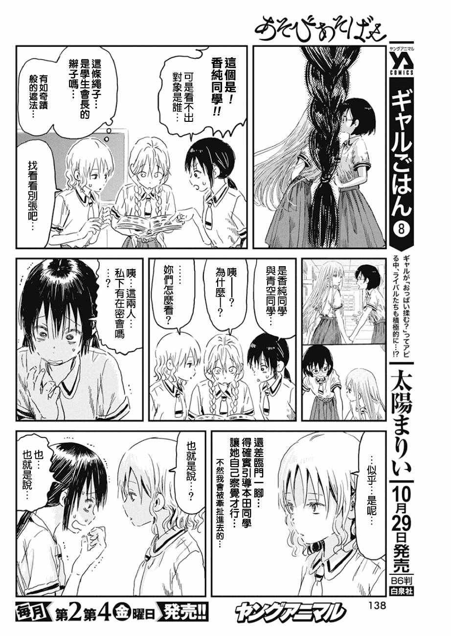 第85话