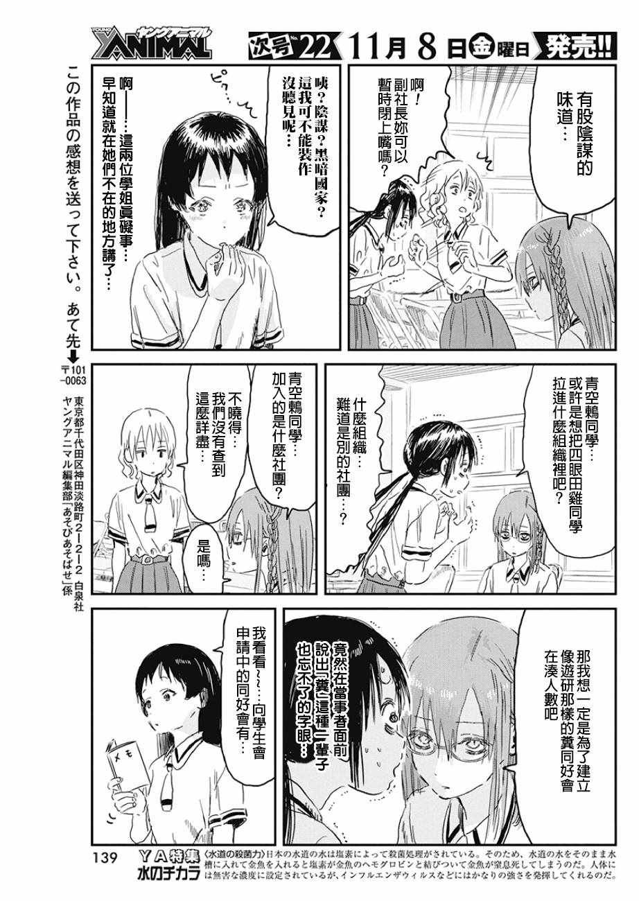 第85话