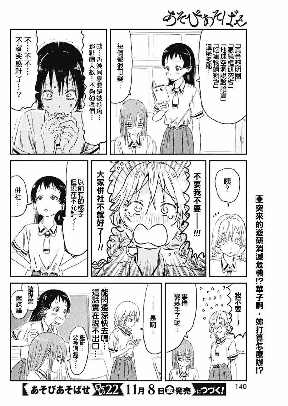 第85话