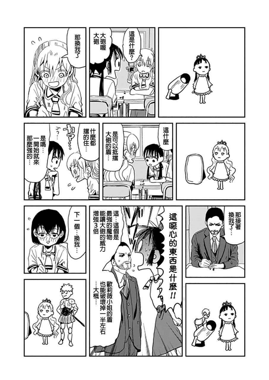 番外02