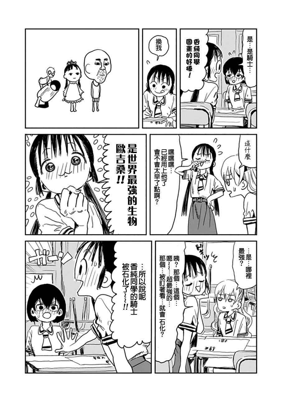番外02