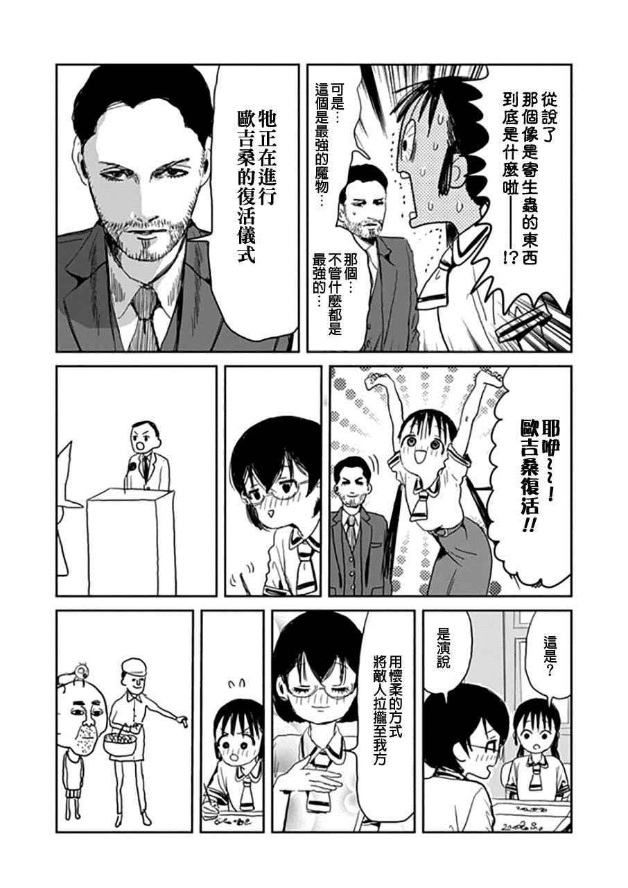 番外02