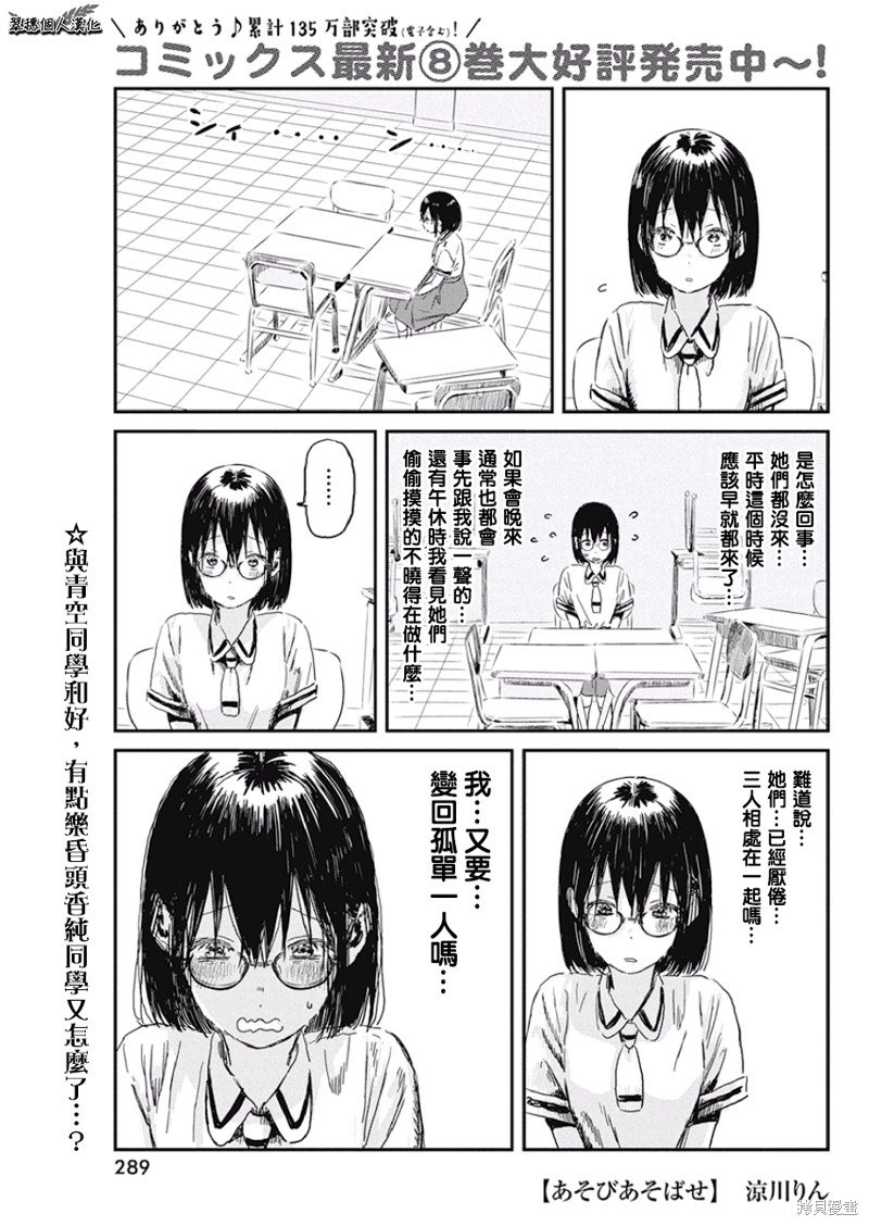 第86话 可是你们还没玩过