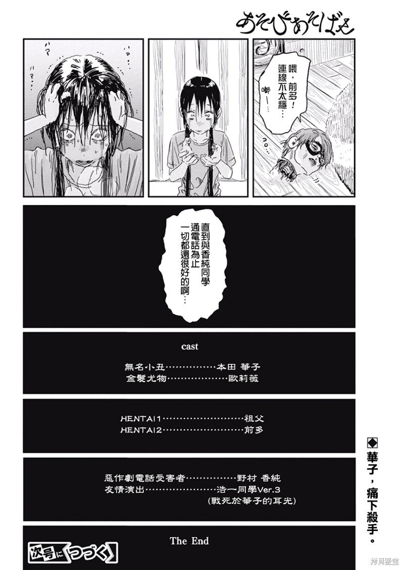 第87话 心理咨询