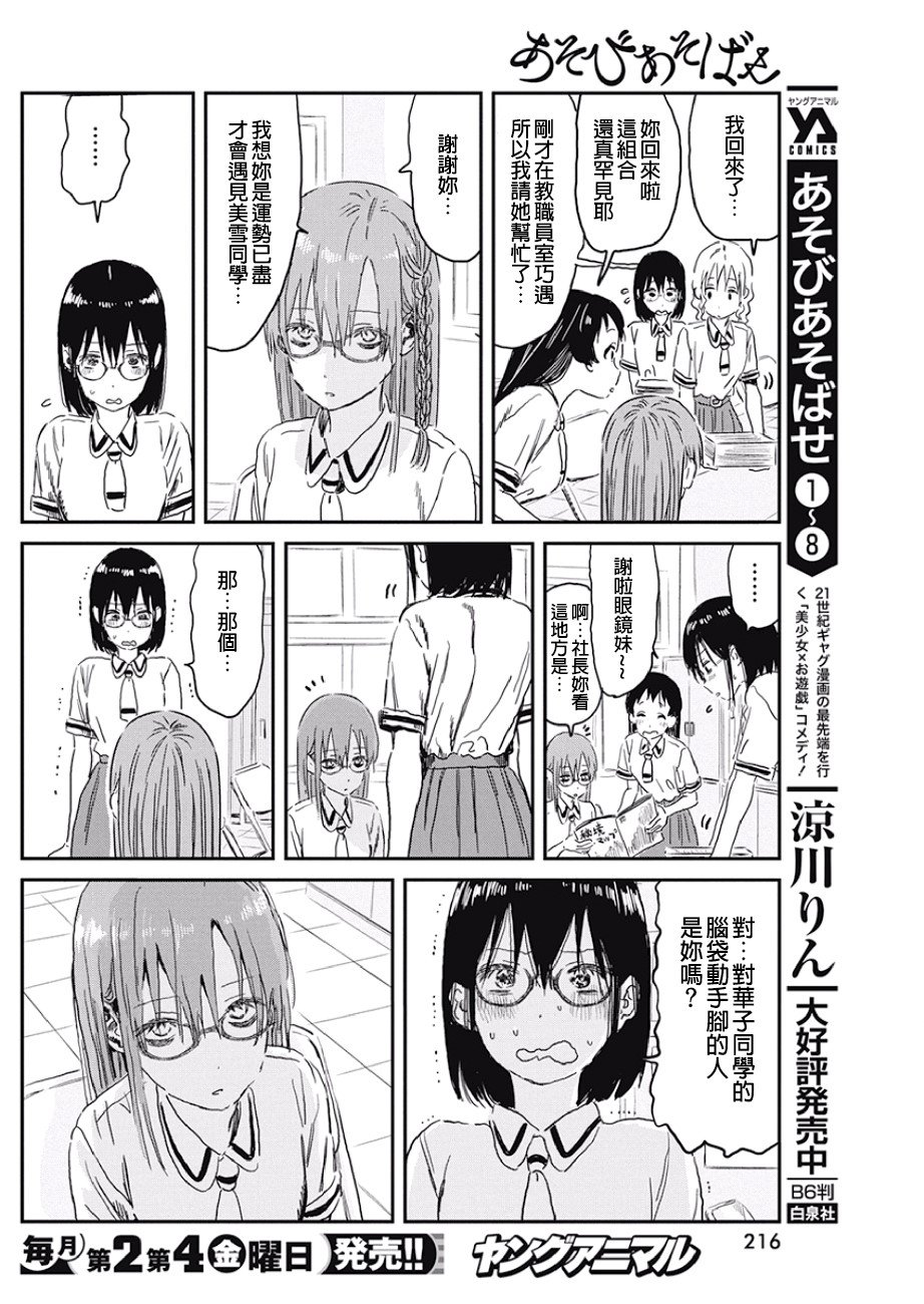 第89话 优先级
