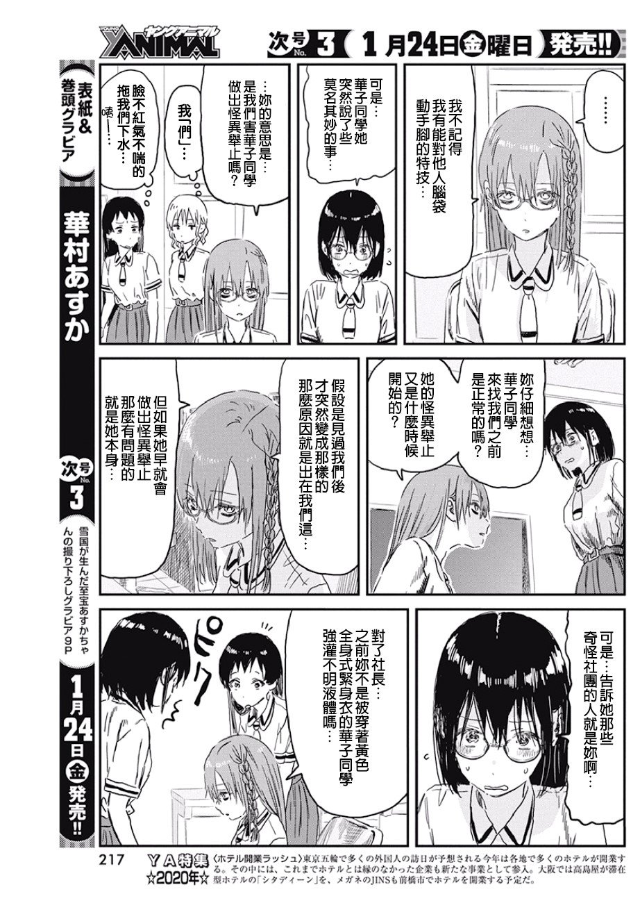 第89话 优先级