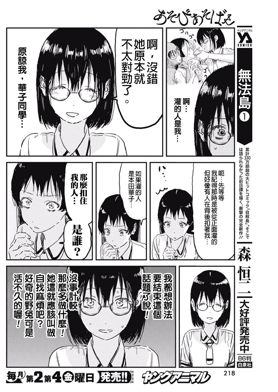 第89话 优先级