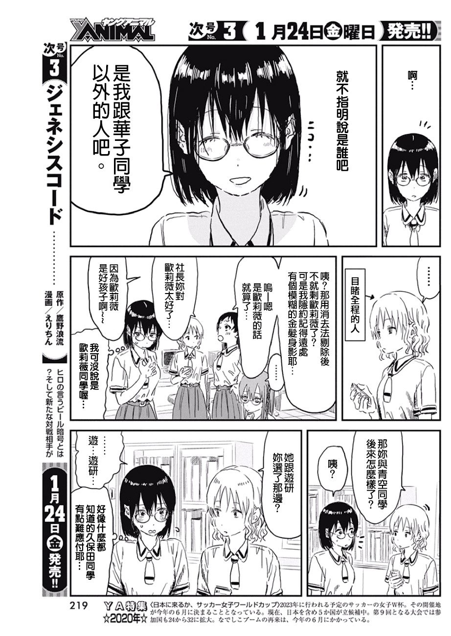 第89话 优先级