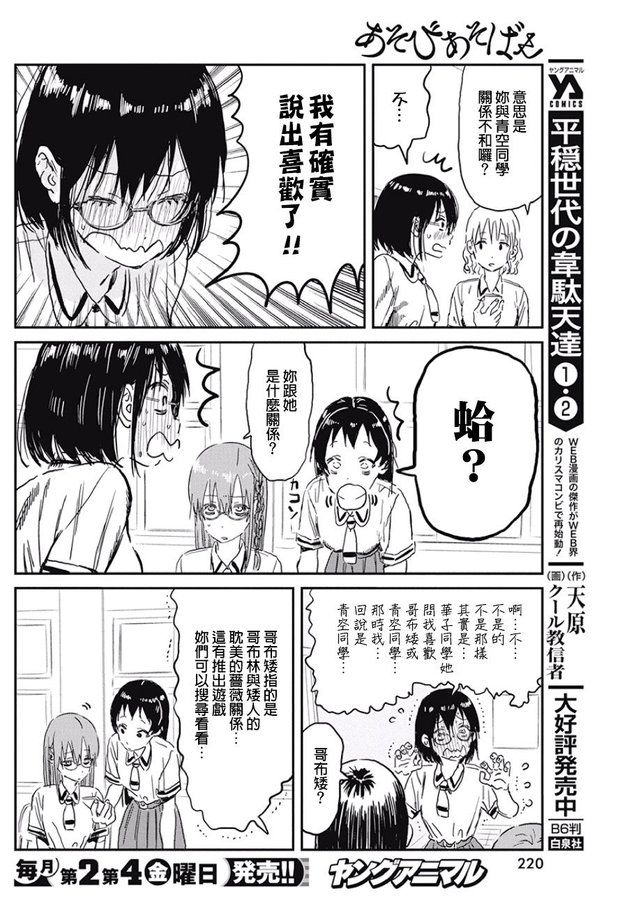 第89话 优先级