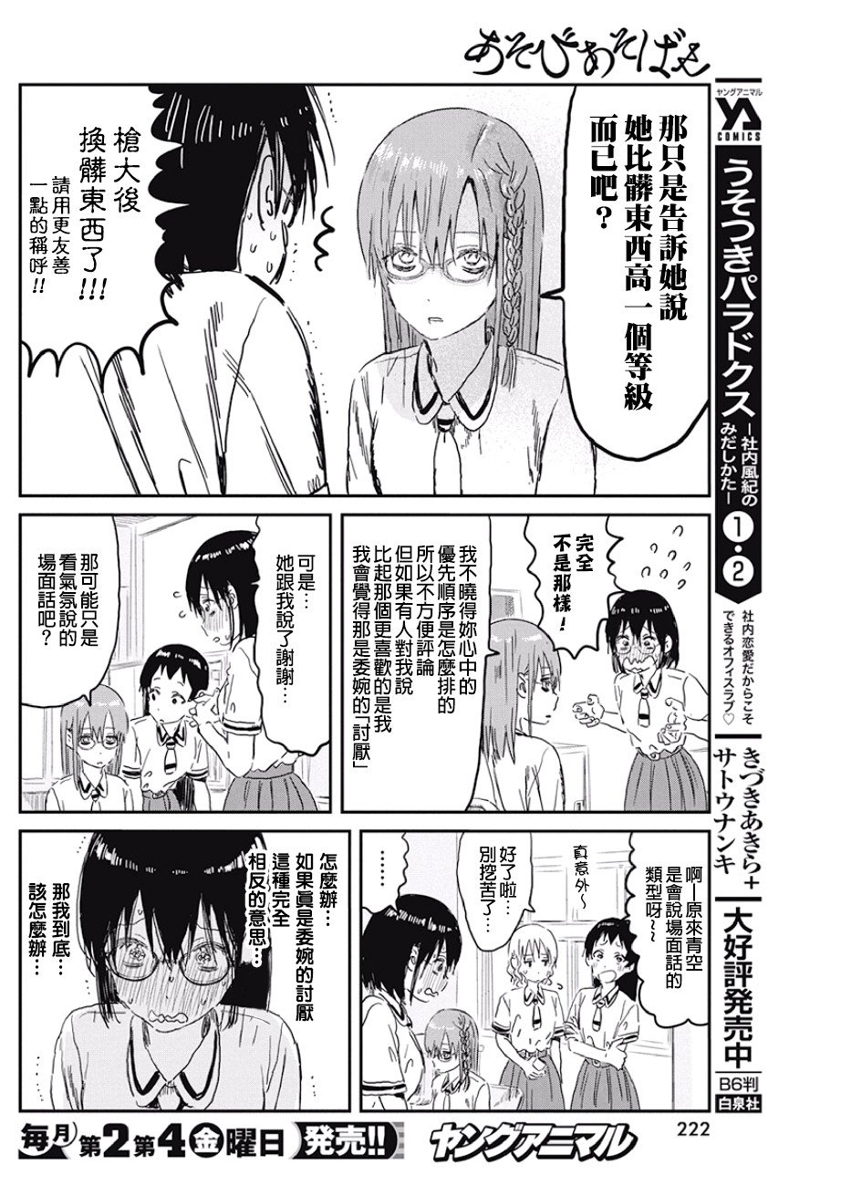 第89话 优先级