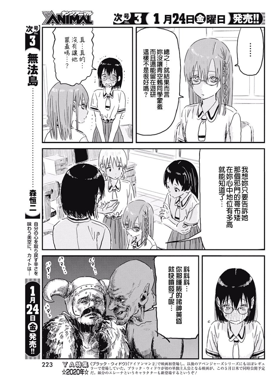 第89话 优先级