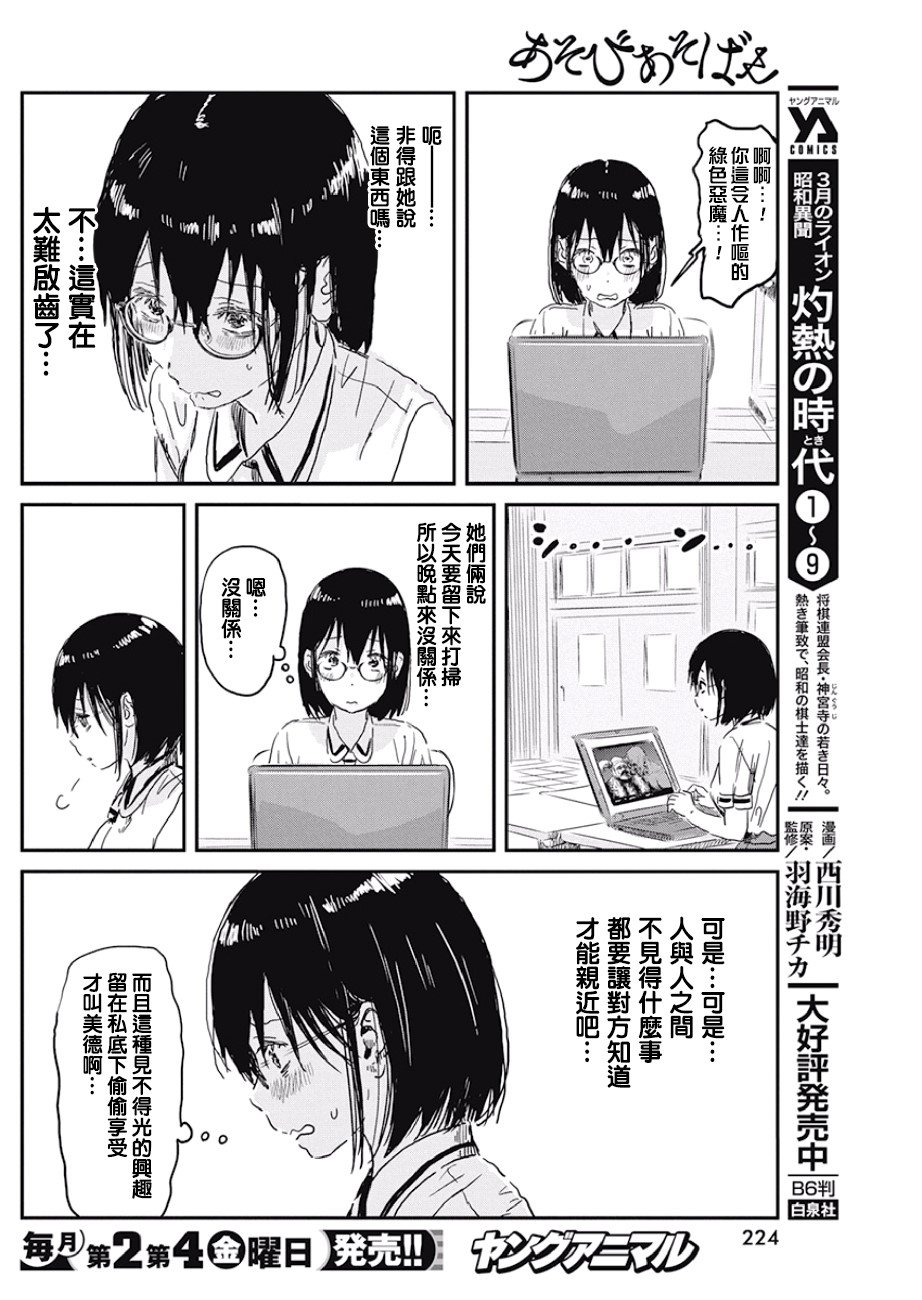第89话 优先级