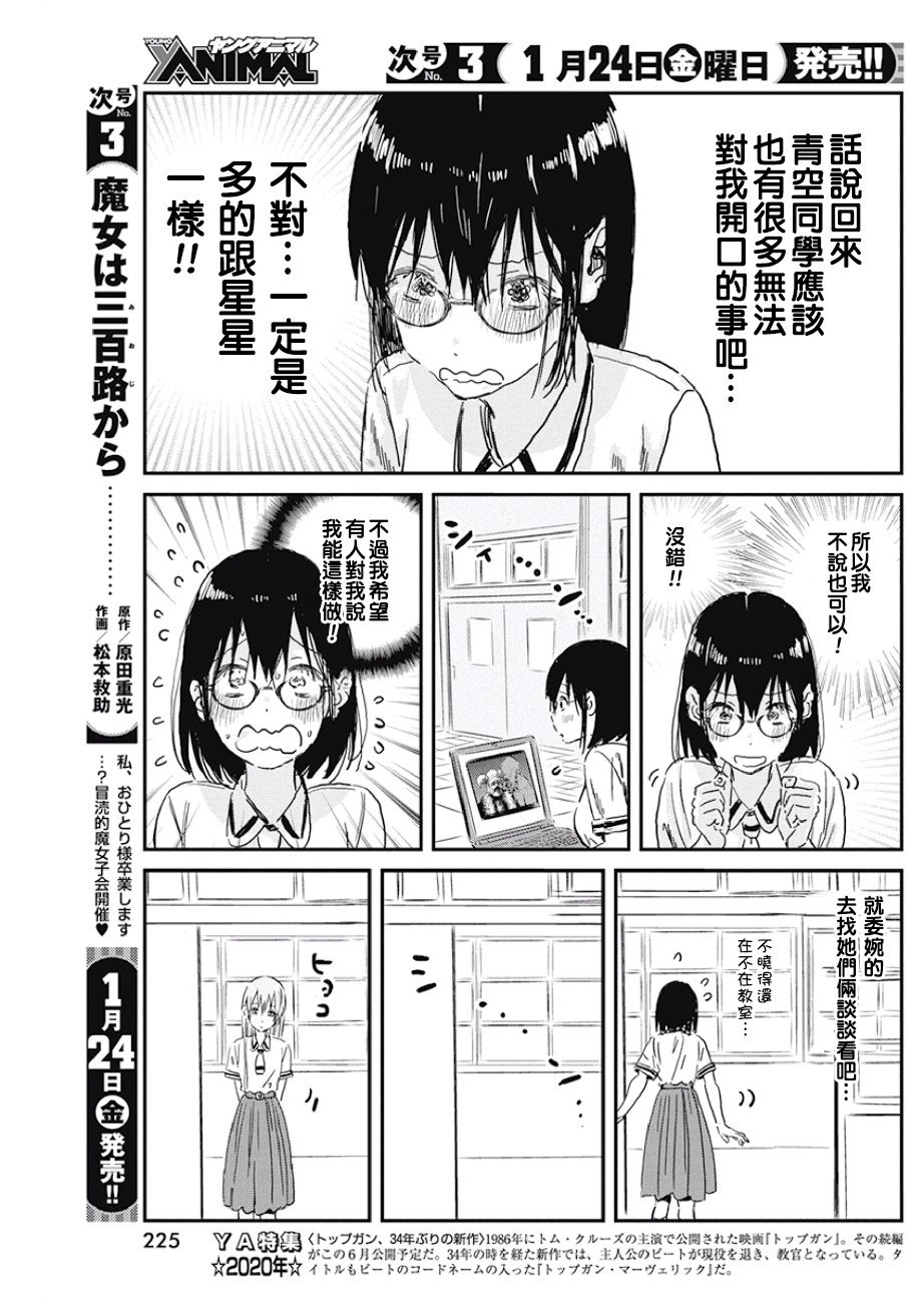 第89话 优先级