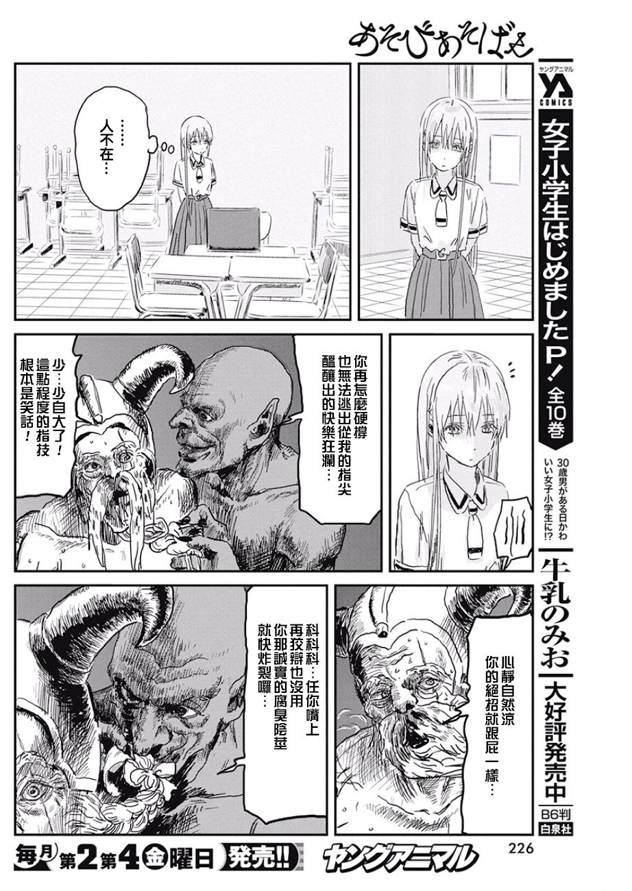 第89话 优先级