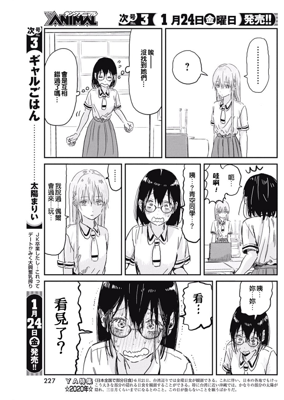 第89话 优先级