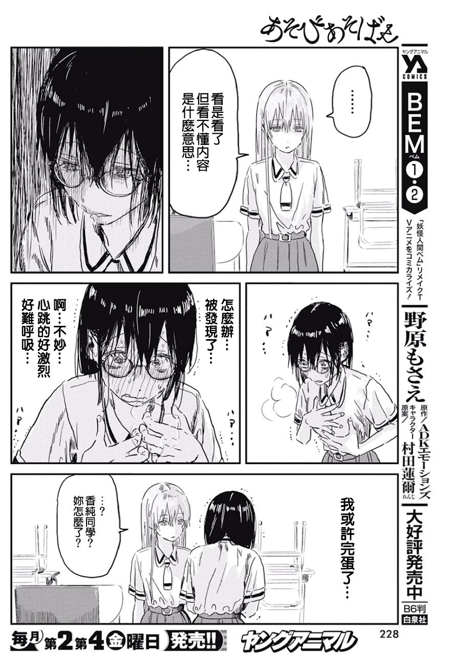 第89话 优先级