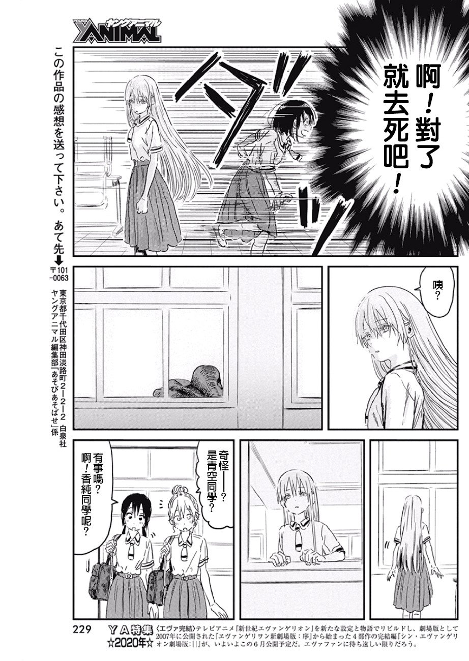 第89话 优先级