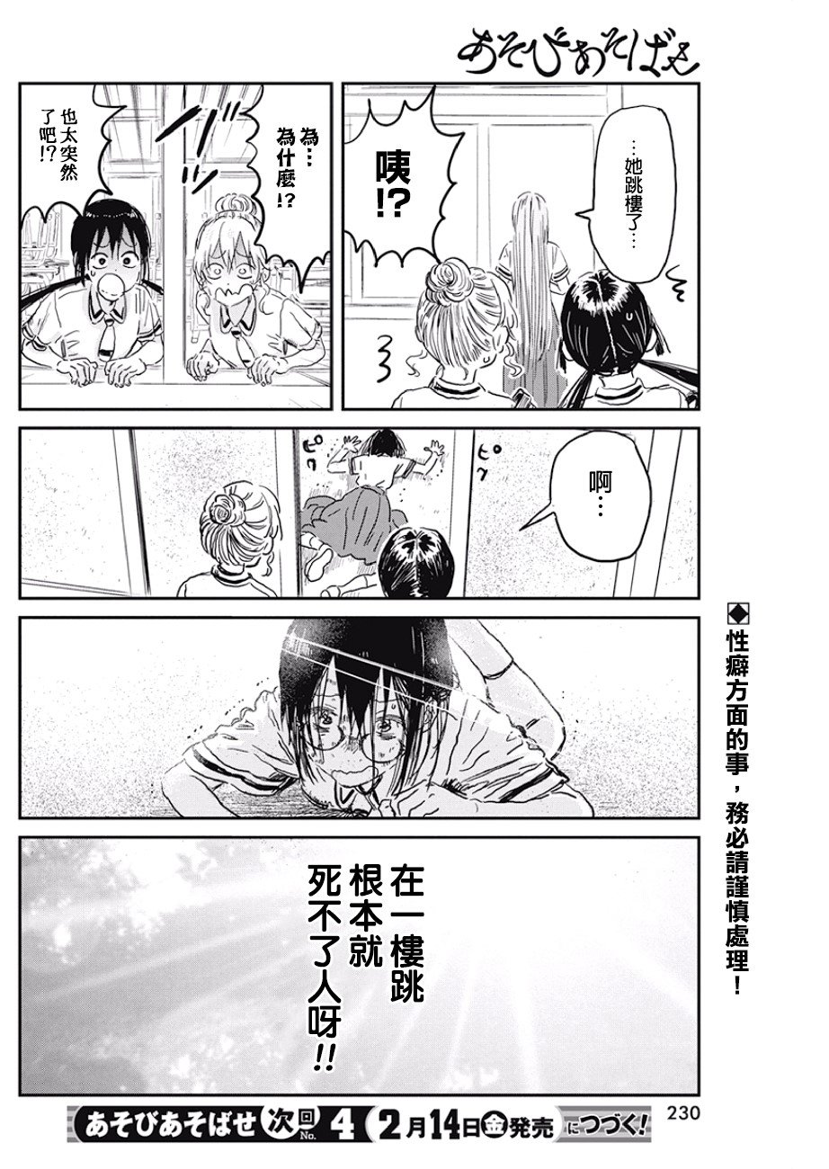 第89话 优先级