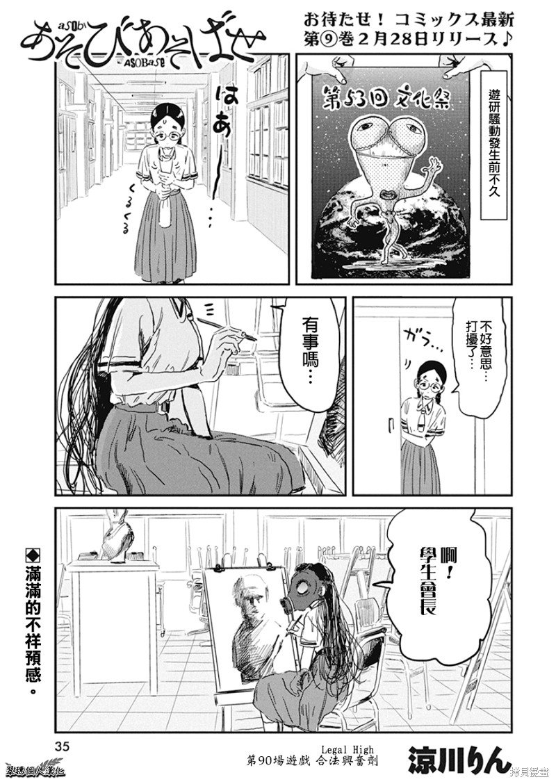 第90话 合法兴奋剂